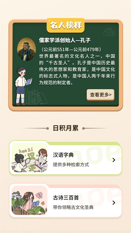 小学生字典教材版图2