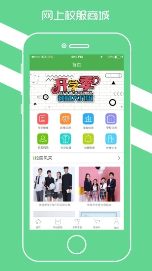 宁夏学生校服图1