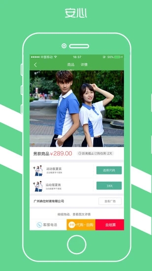 宁夏学生校服图2