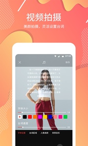 原力提词软件