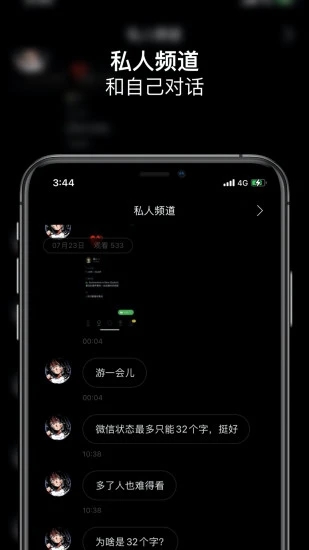 Space FM安卓免费版图3