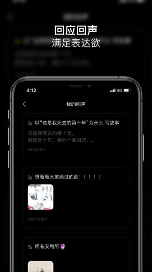 Space FM安卓免费版图4