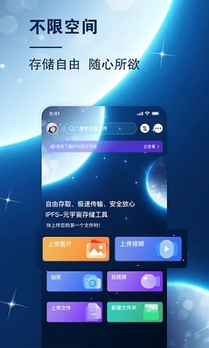 小龙云网盘官方版图4