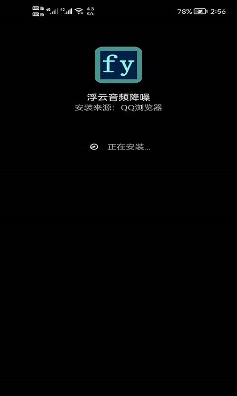 浮云音频降噪官方版图1