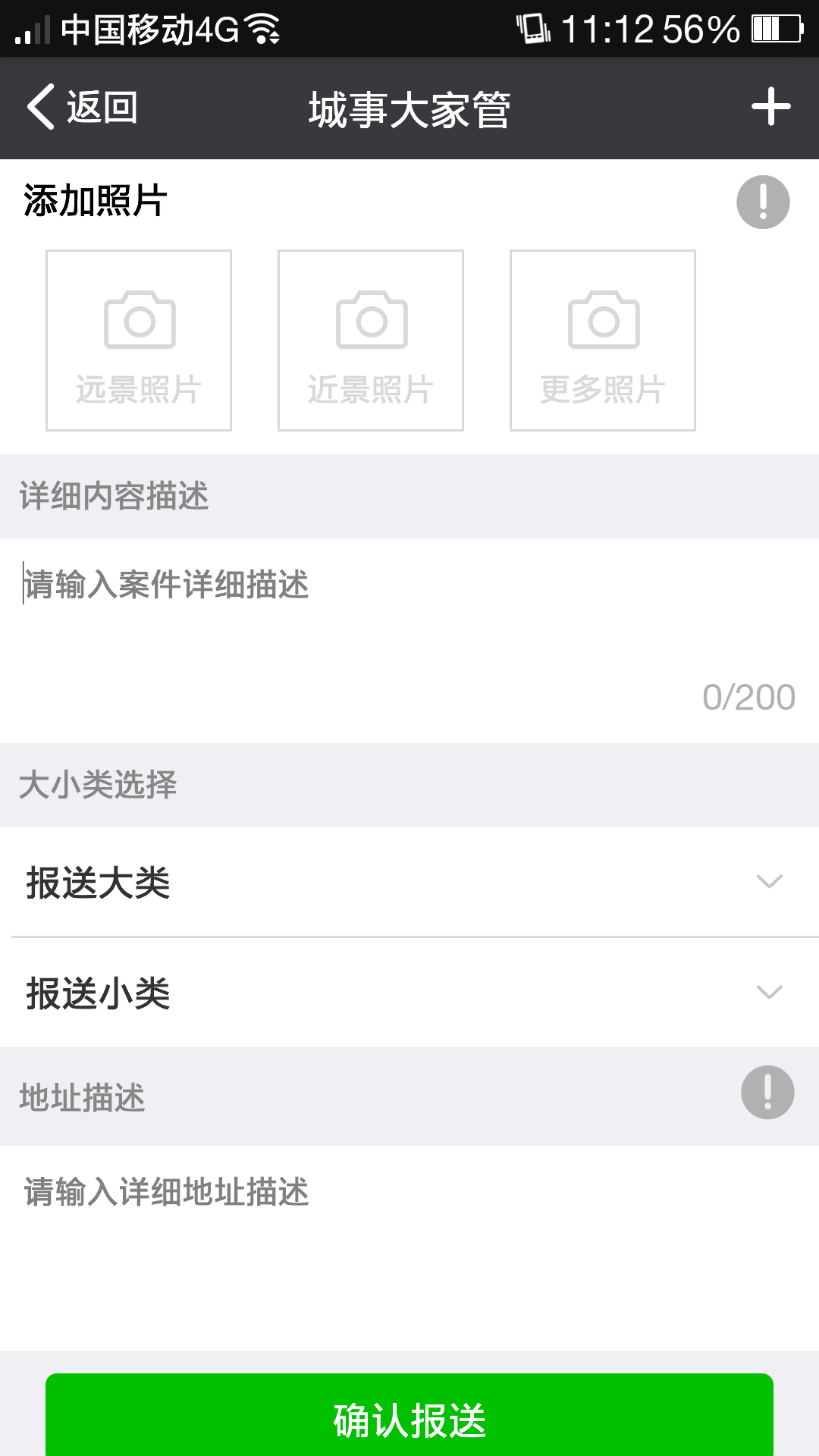 苏州微城管通用版图2