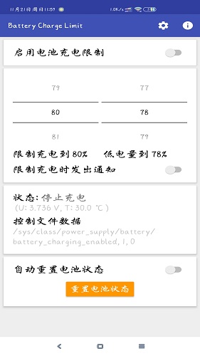 BatteryChargeLimit安卓免费版图1