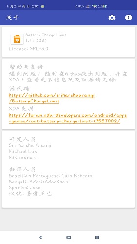 BatteryChargeLimit安卓免费版图3