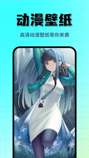 壁纸主题精选免费原版图3