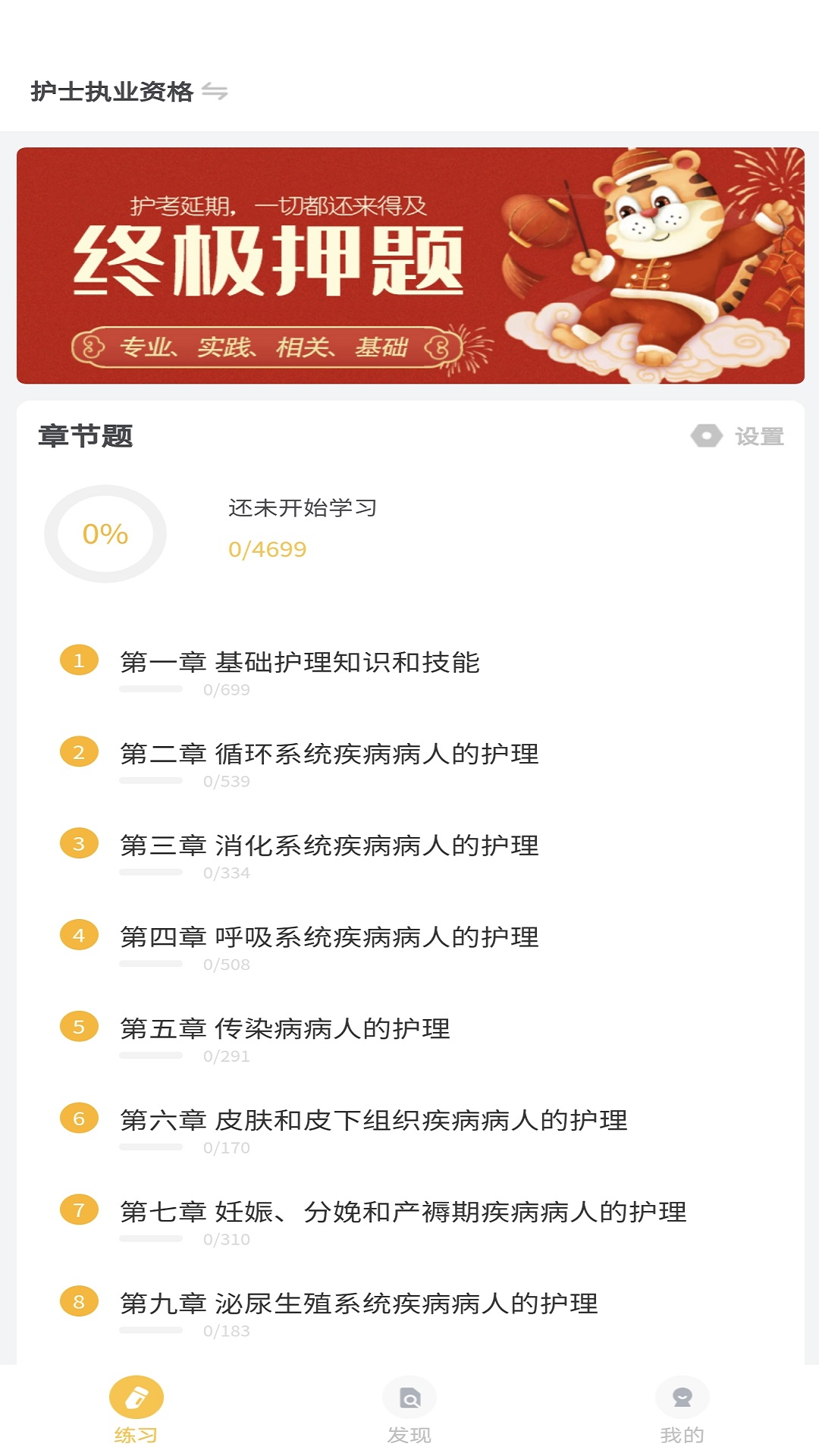 智杰题库图1