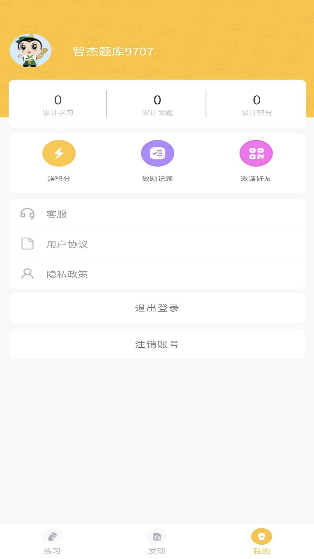 智杰题库图2