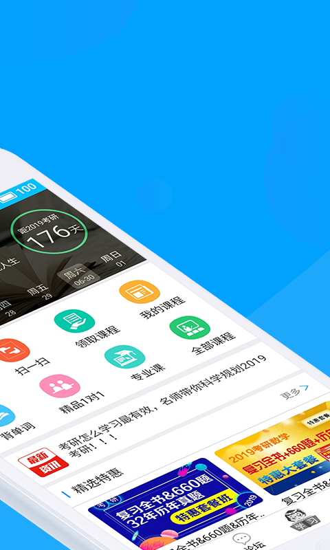 慧升考研图2