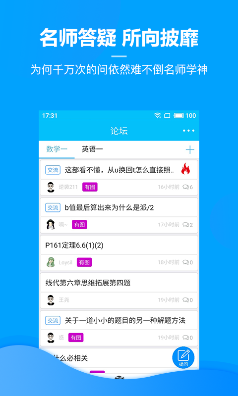 慧升考研图4