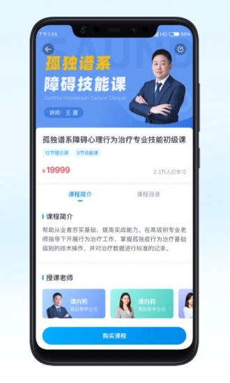恩启云课堂免费版图4