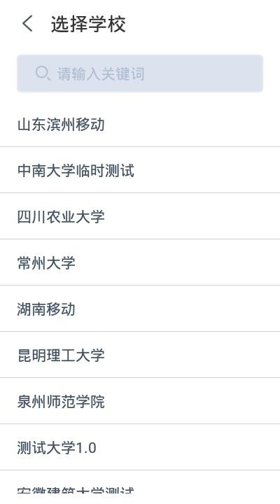 中国移动云考场安卓免费版图2