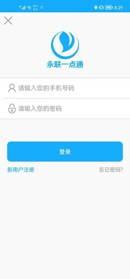 永联一点通原版图1