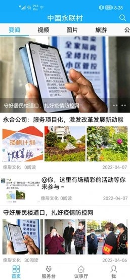 永联一点通原版图2