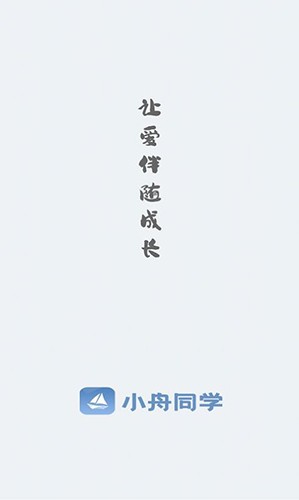 小舟同学最新免费版图4