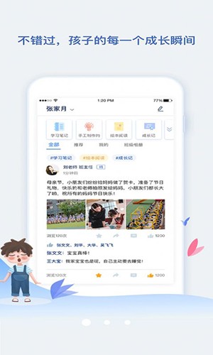 小舟同学最新免费版图2