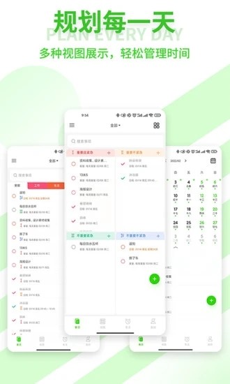 青提时光官方最新版图1