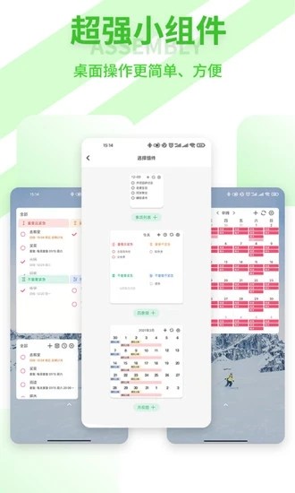 青提时光官方最新版图3
