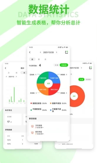 青提时光官方最新版图5