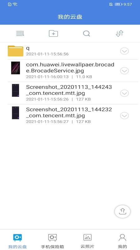 隐身侠加密宝手机版图4