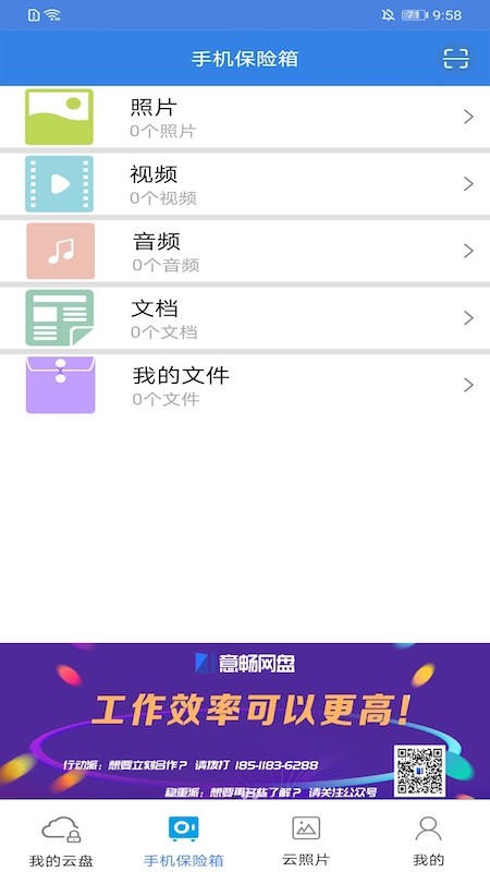 隐身侠加密宝手机版图1