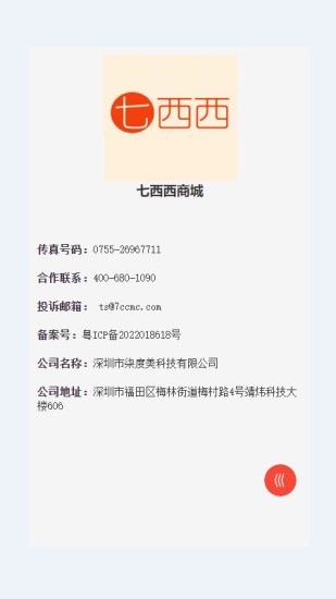七西西免费版图2
