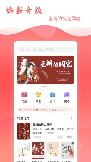 读乐星空官方最新版