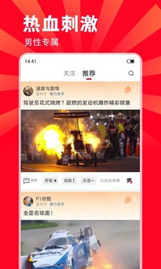 燃宇宙官方最新版图2