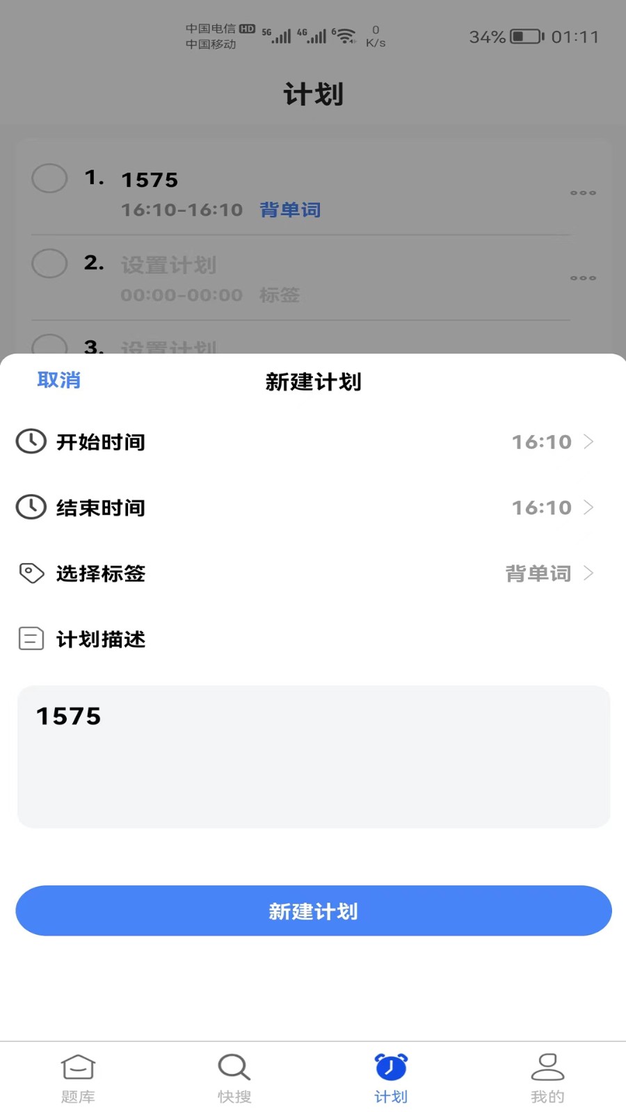加油上岸鸭官方最新版图1