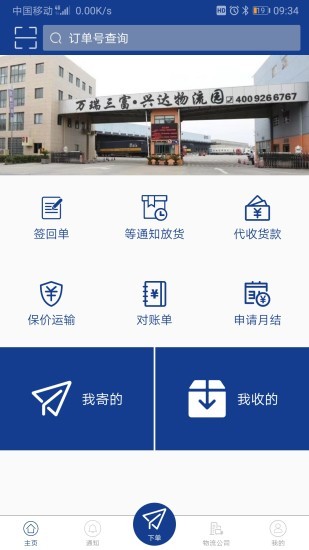 三富科技最新版