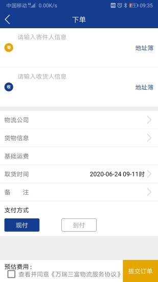 三富科技最新版