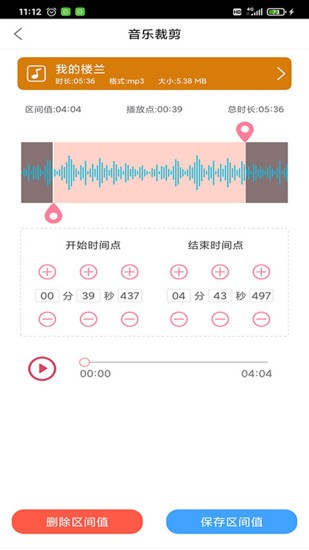 趣剪音乐剪辑官方正版图2