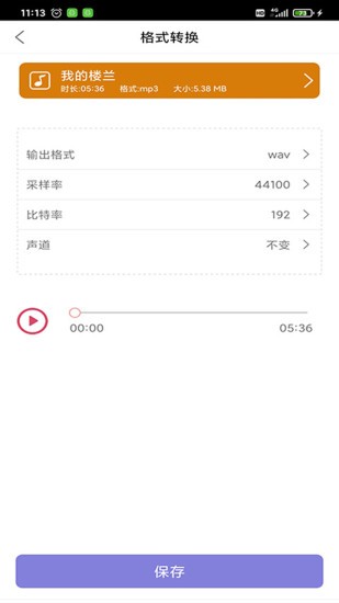 趣剪音乐剪辑官方正版图3