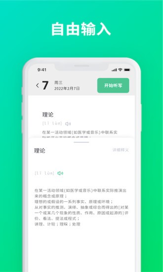 默写助手无广告版图1