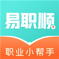 易职顺通用版