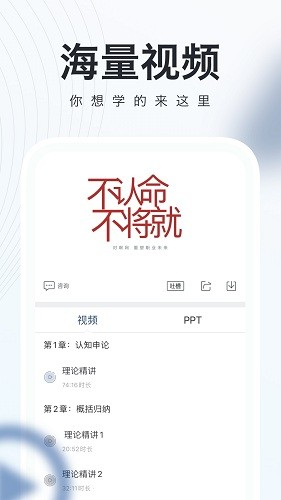 公务员随身学无广告版