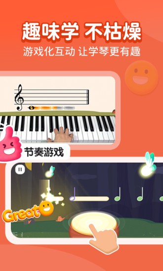 小叶子学钢琴图1