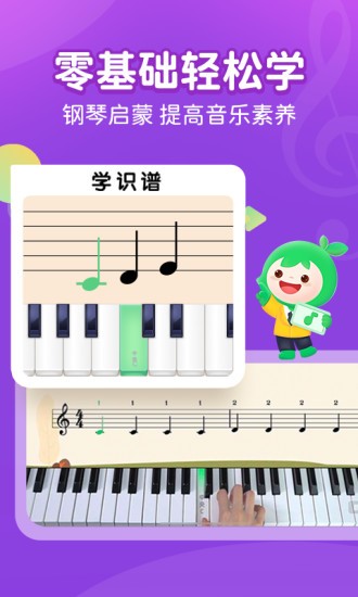 小叶子学钢琴图4