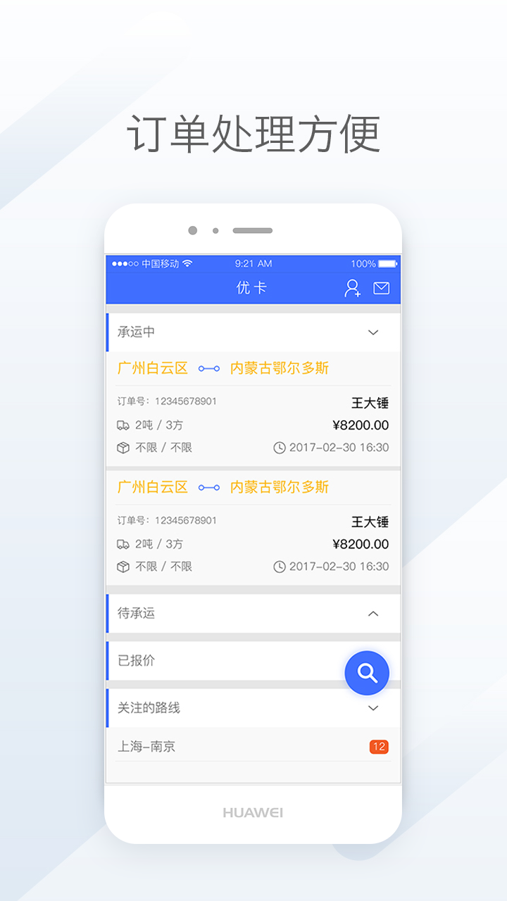 天地优卡手机最新版