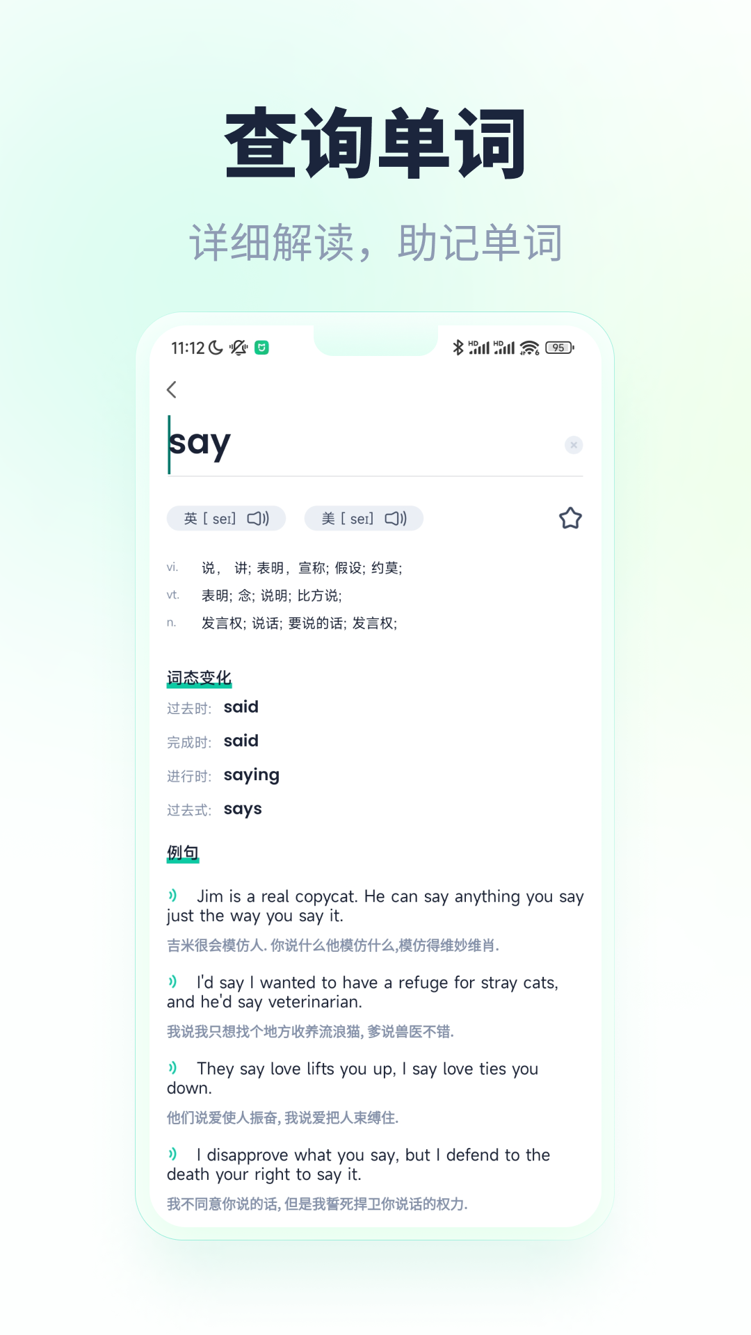 忘记背单词手机版图5
