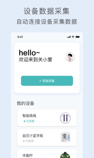 关小爱官方正版图1