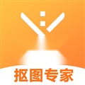 抠图专家安卓官方版
