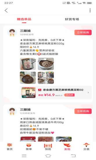 三眼娃最新免费版图5