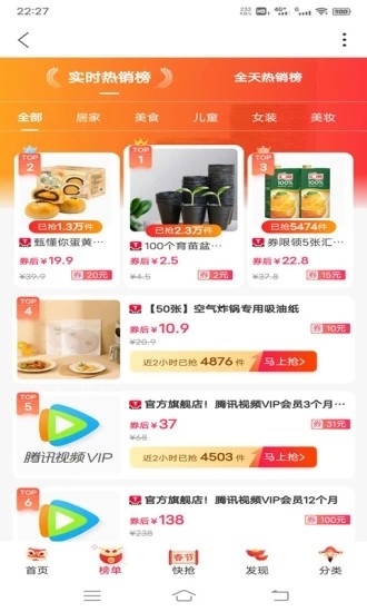 三眼娃最新免费版图2