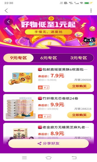 三眼娃最新免费版图3