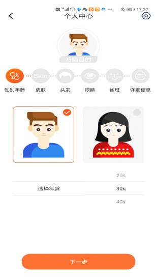 UVLOOK相机手机免费版图4
