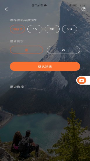 UVLOOK相机手机免费版图3