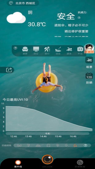 UVLOOK相机手机免费版图1